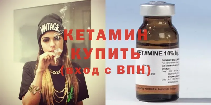 Кетамин ketamine  дарнет шоп  Володарск 