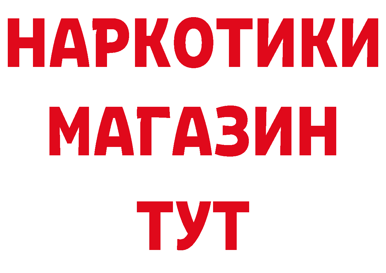 Бутират GHB зеркало площадка блэк спрут Володарск