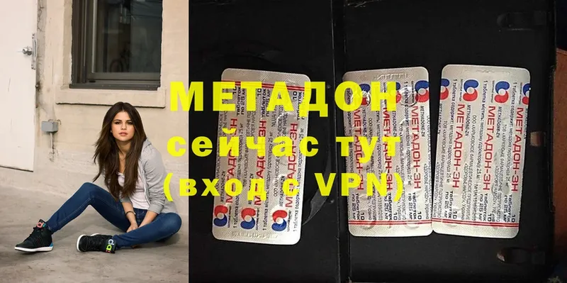 МЕТАДОН methadone  как найти закладки  Володарск 